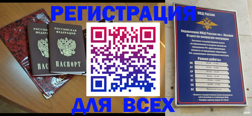 прописка для военкомата в Новосибирской области