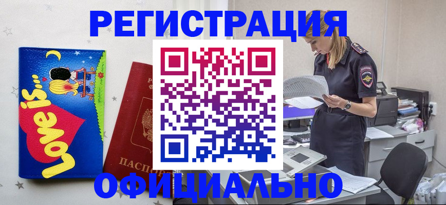 временная регистрация гарантия в Новосибирской области