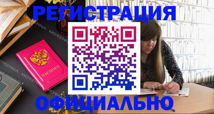 прописка гарантия в Новосибирской области