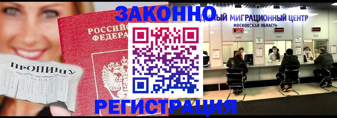временная регистрация собственник в Новосибирской области