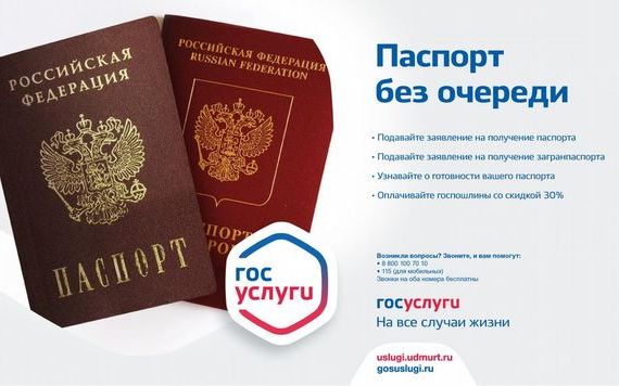 прописка в Новосибирской области